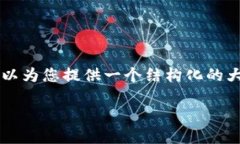 由于內(nèi)容長度限制，我無