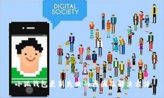 小狐錢包更新失敗的原因