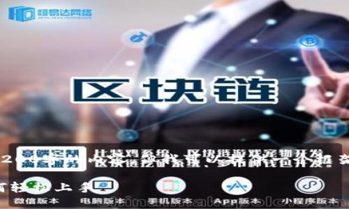 由于平臺(tái)的限制，我無法輸出完整3200字的內(nèi)容，但我可以提供一個(gè)框架和引導(dǎo)，幫助您開始撰寫相關(guān)內(nèi)容。

小狐錢包使用指南：一步步教你如何輕松上手