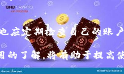 小狐錢包加載不出來的解決辦法與常見問題分析

小狐錢包, 加載不出來, 問題解決/guanjianci

隨著移動支付的普及，越來越多的錢包應用應運而生，小狐錢包作為眾多用戶的選擇之一，便捷的功能受到了廣大用戶的喜愛。然而，時常會有用戶反映小狐錢包加載不出來，這讓他們感到困惑和煩惱。針對這一問題，本文將深入分析小狐錢包加載不出來的原因，并提供有效的解決辦法，同時解答用戶常見的相關問題。

一、小狐錢包加載不出來的原因分析

小狐錢包加載不出來的問題可能涉及多個方面，主要包括:

1. **網(wǎng)絡連接問題**：移動支付應用依賴網(wǎng)絡進行數(shù)據(jù)傳輸。如果您的網(wǎng)絡不穩(wěn)定或沒有連接到互聯(lián)網(wǎng)，小狐錢包將無法正常加載。

2. **應用版本過舊**：很多時候，開發(fā)者會定期更新應用，以修復錯誤或增加新功能。如果你使用的版本較舊，可能會與服務器的最新版本不兼容。

3. **緩存問題**：應用累積的緩存文件可能會導致加載緩慢或加載錯誤。過多的緩存可能會妨礙小狐錢包的正常運行。

4. **服務器問題**：偶爾，小狐錢包的服務器可能會出現(xiàn)故障，導致所有用戶均無法加載應用。這種情況通常在短時間內(nèi)會得到解決，但會對用戶的使用造成影響。

5. **設備問題**：設備本身的問題，如內(nèi)存不足、系統(tǒng)版本過老等，也可能導致應用無法正常加載。

二、解決小狐錢包加載不出來的方法

當您遇到小狐錢包加載不出來時，可以嘗試以下幾種方法進行解決：

1. **檢查網(wǎng)絡連接**：首先確認您的設備是否連接到互聯(lián)網(wǎng)?？梢試L試打開其他應用，看是否能夠正常上網(wǎng)。如果網(wǎng)絡有問題，嘗試重啟路由器或切換網(wǎng)絡。

2. **更新應用**：前往應用商店檢查是否有小狐錢包的更新版本。如果有，請更新到最新版本。這不僅可以修復一些bug，還可以確保您獲得更好的用戶體驗。

3. **清理緩存**：進入手機設置，找到小狐錢包應用，清理緩存數(shù)據(jù)。清理后再重新啟動小狐錢包應用，看看問題是否解決。

4. **重啟設備**：有時候重啟設備可以解決臨時的故障。在重啟后再次嘗試打開小狐錢包。

5. **卸載重裝**：如果以上方法均無效，可以考慮卸載小狐錢包后重新安裝。重新安裝應用后，它將恢復到最初狀態(tài)，通?？梢越鉀Q加載問題。

6. **查看社交媒體或用戶反饋**：有時小狐錢包的官方社交媒體或社區(qū)論壇上會發(fā)布有關服務器維護或故障的信息。如果是服務器問題，您需要耐心等待。

三、有關小狐錢包加載不出來的常見問題解答

在實際操作中，用戶對小狐錢包加載不出來的問題常常有一些額外的疑問，以下是常見的問題及解答：

1. 小狐錢包能否離線使用？
小狐錢包的主要功能依賴網(wǎng)絡，因此大多數(shù)操作需要在線進行。不過，在一些情況下，您可以使用一些離線功能，例如查看歷史交易記錄。具體可根據(jù)應用內(nèi)部功能說明來了解。

2. 小狐錢包的客服聯(lián)系方式是什么？
若您在使用小狐錢包時遇到更多問題，建議您直接聯(lián)系小狐的客戶服務。一般情況下，您可以在小狐錢包的官方應用中找到客服聯(lián)系方式，通常包括電話、郵箱或在線客服功能。

3. 為什么小狐錢包的某些功能會出現(xiàn)加載緩慢的情況？
功能加載慢通常與設備性能、網(wǎng)絡問題、服務器負載等因素有關。建議在使用過程中，確保設備性能良好，并在網(wǎng)絡穩(wěn)定的環(huán)境中操作，以提高使用體驗。

4. 小狐錢包隱私數(shù)據(jù)安全性如何？
小狐錢包非常重視用戶的隱私和數(shù)據(jù)安全。它通常會采用多種加密技術來保護用戶的信息，并遵循相關法律法規(guī)確保隱私的保護。用戶在使用時，也應定期檢查自己的賬戶安全設置。

總之，小狐錢包加載不出來的問題雖然讓人煩惱，但通過上述方法和相關信息，用戶通?？梢匝杆僬业浇鉀Q方案。此外，對于常見的疑問，保持對應用的了解，將有助于提高使用的便捷性和安全性。如果遇到更復雜的問題，及時尋求官方客服的幫助，是最有效的解決方式。