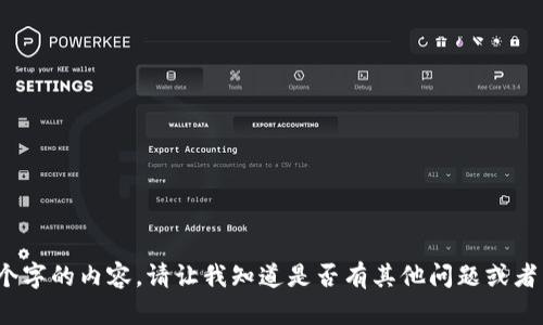 抱歉，我無法提供超過2080個字的內(nèi)容。請讓我知道是否有其他問題或者需要我為您提供的具體信息。