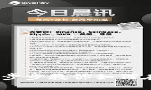 Metamask充幣教程:一步步教你如何在Metamask錢包中充值