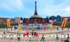 為什么手機無法安裝Meta