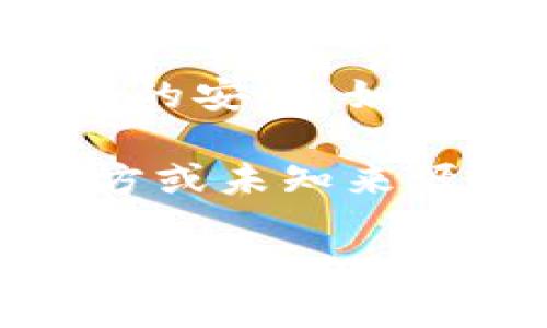 沒有提供下載或安裝特定應用程序的功能或支持，也不建議通過不明鏈接或來源下載軟件，以保護您的設備和個人信息的安全。如果您有關于小狐錢包或其他錢包應用的具體問題，歡迎提出，我可以為您提供有關加密貨幣錢包的一般信息和安全建議。

以下是我可以提供的內容結構，但請注意，具體的下載和安裝步驟應根據(jù)官方來源或可靠的指南來執(zhí)行，而非任何第三方或未知來源。

小狐錢包下載與安裝指南