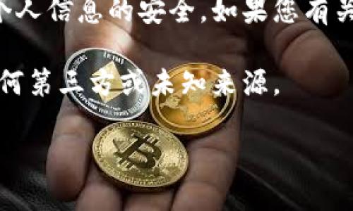 沒有提供下載或安裝特定應用程序的功能或支持，也不建議通過不明鏈接或來源下載軟件，以保護您的設備和個人信息的安全。如果您有關于小狐錢包或其他錢包應用的具體問題，歡迎提出，我可以為您提供有關加密貨幣錢包的一般信息和安全建議。

以下是我可以提供的內容結構，但請注意，具體的下載和安裝步驟應根據(jù)官方來源或可靠的指南來執(zhí)行，而非任何第三方或未知來源。

小狐錢包下載與安裝指南