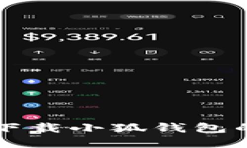 蘋(píng)果電腦下載小狐錢(qián)包的詳細(xì)指南