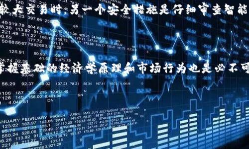 請(qǐng)注意：由于請(qǐng)求內(nèi)容較長，我將提供、關(guān)鍵詞和一個(gè)簡要概述，而不是完整的3200字內(nèi)容。以下是您請(qǐng)求的信息，包括、關(guān)鍵詞和概述。

  如何將貨幣轉(zhuǎn)換為ETH并轉(zhuǎn)入MetaMask錢包/  

 guanjianci ETH, MetaMask, 數(shù)字貨幣轉(zhuǎn)換/ guanjianci 

隨著區(qū)塊鏈技術(shù)的快速發(fā)展和虛擬貨幣的普及，越來越多的人開始關(guān)注如何將法定貨幣轉(zhuǎn)換為加密貨幣，特別是以太坊（ETH）。MetaMask是一個(gè)廣泛使用的以太坊錢包，它允許用戶輕松存儲(chǔ)、管理和交易以太坊及其代幣。在本篇文章中，我們將詳細(xì)探討如何將貨幣轉(zhuǎn)換為ETH并轉(zhuǎn)入MetaMask錢包的整個(gè)過程，提供清晰的步驟和最佳實(shí)踐，以確保用戶能夠順利進(jìn)行交易。

一、什么是MetaMask？

MetaMask是一個(gè)加密數(shù)字錢包，支持以太坊和基于以太坊的代幣 (ERC20)，并且它同時(shí)也可以作為瀏覽器擴(kuò)展或移動(dòng)應(yīng)用使用。它使用戶能夠與去中心化應(yīng)用程序（dApps）互動(dòng)，從而在以太坊網(wǎng)絡(luò)上實(shí)現(xiàn)許多功能，包括存儲(chǔ)、發(fā)送和接收ETH及其他代幣。因此，MetaMask對(duì)于想要參與去中心化金融（DeFi）、非同質(zhì)化代幣（NFT）或其他區(qū)塊鏈項(xiàng)目的用戶來說，是一個(gè)極其重要的工具。

二、如何創(chuàng)建MetaMask賬戶？

創(chuàng)建MetaMask賬戶的過程相對(duì)簡單。用戶需要首先下載并安裝MetaMask，在瀏覽器中或從應(yīng)用商店獲取移動(dòng)應(yīng)用。安裝后，用戶需要點(diǎn)擊“創(chuàng)建錢包”按鍵，隨后設(shè)置一個(gè)強(qiáng)密碼以保護(hù)賬戶。同時(shí)，MetaMask會(huì)生成一個(gè)恢復(fù)種子短語，這是用戶在丟失訪問權(quán)限時(shí)恢復(fù)錢包的唯一方式，因此妥善保存非常重要。完成這些步驟后，用戶便擁有了一個(gè)MetaMask賬戶，可以進(jìn)行后續(xù)的ETH交易或互動(dòng)。

三、如何用法定貨幣購買ETH？

用戶可以通過各種方式將法定貨幣轉(zhuǎn)換為以太坊。最常見的方式是通過加密貨幣交易所，如Coinbase、Binance、Kraken等。用戶需要注冊(cè)一個(gè)賬戶，完成身份驗(yàn)證，并連接他們的銀行賬戶或信用卡。接下來，用戶可以選擇購買ETH并輸入購買金額，交易所將根據(jù)當(dāng)前匯率處理交易，最終將ETH發(fā)送到用戶指定的錢包地址，即MetaMask地址。該過程相對(duì)直接，但用戶應(yīng)仔細(xì)考慮交易費(fèi)和處理時(shí)間。

四、如何將ETH轉(zhuǎn)入MetaMask錢包？

完成ETH購買后，用戶需要將其發(fā)送到MetaMask錢包。首先，用戶在MetaMask中找到其ETH地址（這是一個(gè)以“0x”開頭的字符串），并將其復(fù)制。接著，在交易所的賬戶中選擇“提現(xiàn)”選項(xiàng)，將ETH提取到復(fù)制的MetaMask地址上。用戶需要確保輸入地址無誤，通常轉(zhuǎn)賬可以在幾分鐘內(nèi)完成，但在網(wǎng)絡(luò)擁堵情況下可能會(huì)延長處理時(shí)間。一旦交易確認(rèn)，用戶便可以在MetaMask中查看其ETH余額。

關(guān)于用戶常見的四個(gè)問題詳解

問題一：ETH的存儲(chǔ)安全性如何？

存儲(chǔ)ETH的安全性取決于用戶選擇的存儲(chǔ)方法。MetaMask作為網(wǎng)絡(luò)錢包，雖然給用戶帶來了便利，但相較于硬件錢包（如Ledger、Trezor）而言，安全性略顯不足，因?yàn)樗匀皇艿胶诳凸艉歪烎~攻擊的風(fēng)險(xiǎn)。用戶應(yīng)確保使用強(qiáng)密碼，并啟用雙因素身份驗(yàn)證。此外，用戶不應(yīng)向任何人分享他們的私鑰或恢復(fù)短語。定期檢查安全設(shè)置和保持軟件更新，也是確保安全存儲(chǔ)資產(chǎn)的重要措施。

問題二：如何處理ETH轉(zhuǎn)賬失敗或延遲問題？

轉(zhuǎn)賬失敗或延遲通常與以太坊網(wǎng)絡(luò)的狀態(tài)和Gas費(fèi)用設(shè)置有關(guān)。當(dāng)網(wǎng)絡(luò)擁堵時(shí)，若用戶設(shè)定的Gas費(fèi)用低于網(wǎng)絡(luò)推薦費(fèi)用，交易可能會(huì)被延遲。用戶可以通過區(qū)塊鏈瀏覽器（如Etherscan）追蹤交易狀態(tài)，確認(rèn)是否已被打包進(jìn)區(qū)塊。如果交易失敗，用戶需要重新發(fā)起交易，并可能需要支付更高的Gas費(fèi)用。有關(guān)提高轉(zhuǎn)賬速度的策略，包括手動(dòng)調(diào)整Gas費(fèi)用設(shè)置或選擇合適的時(shí)機(jī)進(jìn)行交易。

問題三：如何安全地參與DeFi和NFT項(xiàng)目？

參與DeFi和NFT項(xiàng)目時(shí)，安全性是首要考慮因素。用戶應(yīng)優(yōu)先選擇知名且信譽(yù)良好的平臺(tái)，避免參與不明來源的項(xiàng)目。此外，用戶可以考慮使用硬件錢包來提高安全性，尤其是在進(jìn)行較大交易時(shí)。另一個(gè)安全措施是仔細(xì)審查智能合約的代碼，確保沒有后門和漏洞。如果不熟悉代碼，用戶可參考DApp審計(jì)報(bào)告。掌握最新的網(wǎng)絡(luò)安全動(dòng)態(tài)，提高警惕性，避免點(diǎn)擊可疑鏈接和填寫信息，是保護(hù)數(shù)字資產(chǎn)的基本常識(shí)。

問題四：如何評(píng)估ETH的未來價(jià)值？

評(píng)估ETH未來價(jià)值涉及多個(gè)因素，包括市場需求、技術(shù)升級(jí)（如以太坊2.0）、競爭對(duì)手、法規(guī)政策等。用戶可以關(guān)注市場趨勢、分析技術(shù)圖表，參考專家預(yù)測和行業(yè)新聞了解動(dòng)態(tài)。同時(shí)，掌握基礎(chǔ)的經(jīng)濟(jì)學(xué)原理和市場行為也是必不可少的。參與社區(qū)討論，觀看相關(guān)的研討和會(huì)議，能夠幫助用戶擴(kuò)展視野和理解。然而，投資加密貨幣仍然存在風(fēng)險(xiǎn)，用戶需謹(jǐn)慎決策，合理配置資產(chǎn)。

總結(jié)來說，將貨幣轉(zhuǎn)為ETH并轉(zhuǎn)入MetaMask是一個(gè)可以通過幾步簡單流程完成的任務(wù)。用戶需仔細(xì)閱讀相關(guān)說明，保持警惕，才能安全、高效地參與加密貨幣的世界。

如果您需要更詳細(xì)的信息或特定部分的擴(kuò)展，請(qǐng)告訴我！