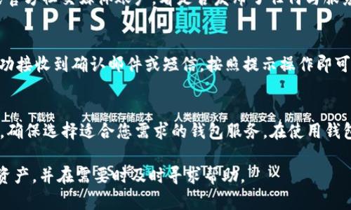 : 小狐錢包網(wǎng)站無法訪問的原因及解決方案

小狐錢包, 網(wǎng)站無法訪問, 解決方案/guanjianci

---

隨著數(shù)字貨幣和移動支付的普及，越來越多的人開始使用錢包類應用，比如小狐錢包，來管理他們的資產(chǎn)和進行支付。然而，如果您發(fā)現(xiàn)小狐錢包網(wǎng)站無法訪問，這可能會讓您感到困惑和不安。本文將探討這一問題的可能原因，以及如何解決這一問題，幫助您盡快恢復對小狐錢包的訪問。

1. 小狐錢包網(wǎng)站無法訪問的常見原因

小狐錢包網(wǎng)站無法訪問的原因有很多，以下是一些可能的情況：

1. **服務器故障**：這是最常見的情況之一。如果小狐錢包的服務器出現(xiàn)問題，比如宕機或維護，用戶將無法訪問其網(wǎng)站。
2. **網(wǎng)絡問題**：用戶的網(wǎng)絡連接可能出現(xiàn)故障，導致其無法訪問外部網(wǎng)站。可以通過檢查自己的網(wǎng)絡狀態(tài)來判斷是否是此原因導致的問題。
3. **域名解析問題**：有時候，DNS（域名系統(tǒng)）問題可能會導致無法訪問某些網(wǎng)站。確保您使用的DNS服務器設置是正確的也是一個關鍵的步驟。
4. **訪問限制**：某些地區(qū)可能會限制或封鎖特定的網(wǎng)站。檢查您所在地區(qū)的網(wǎng)絡政策以及是否有相關的訪問限制。
5. **瀏覽器問題**：有時候，瀏覽器的緩存和cookie可能導致頁面無法加載。清除瀏覽器的緩存或嘗試使用不同的瀏覽器可能會有所幫助。
6. **安全軟件影響**：某些防火墻或安全軟件可能誤將小狐錢包網(wǎng)站識別為潛在威脅，從而阻止訪問。檢查是否有此類軟件并進行相應的設置。

2. 如何檢查網(wǎng)絡連接

如果您發(fā)現(xiàn)小狐錢包網(wǎng)站無法訪問，首先要確保您的網(wǎng)絡連接正常。以下是一些檢查和解決網(wǎng)絡連接問題的方法：

1. **重啟路由器**：這是最簡單也是最有效的方法之一。重啟路由器可以清除一些臨時故障，重新建立網(wǎng)絡連接。
2. **檢查其他設備**：嘗試在不同的設備上訪問小狐錢包網(wǎng)站。如果其他設備能夠訪問，而您的設備無法訪問，那么問題可能出在您的設備本身。
3. **使用不同的網(wǎng)絡**：如果可能，嘗試使用手機數(shù)據(jù)或其他網(wǎng)絡連接。如果您能夠通過不同網(wǎng)絡訪問小狐錢包網(wǎng)站，那么問題可能是由您所使用的特定網(wǎng)絡引起的。
4. **更新網(wǎng)絡驅動程序**：知道如何更新您的網(wǎng)絡適配器驅動程序也是解決連接問題的重要一步。確保您的設備使用最新的網(wǎng)絡驅動程序。

3. 如何解決域名解析問題

如果您懷疑域名解析問題導致小狐錢包無法訪問，可以采取以下措施：

1. **檢查DNS設置**：打開網(wǎng)絡設置，查看您的DNS服務器地址。通常，使用公共DNS（如Google的8.8.8.8和8.8.4.4）比ISP提供的DNS更加穩(wěn)定。
2. **刷新DNS緩存**：在Windows系統(tǒng)上，可以打開命令提示符，使用命令 