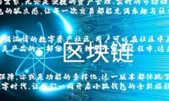 jiaoti小狐錢包56版本全新體