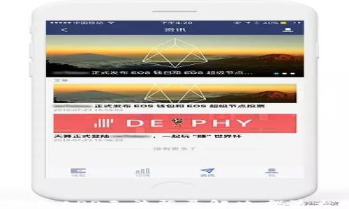 
小狐錢包APP無法登錄解決方法大揭秘！