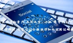 “小狐錢包”可能是指一