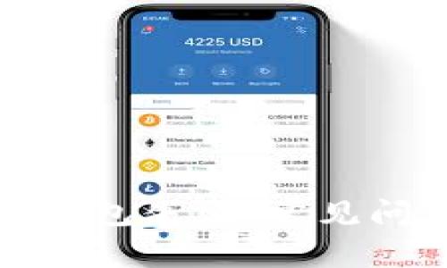 創(chuàng)建小狐數(shù)字錢包失?。撼Ｒ妴栴}與解決方案