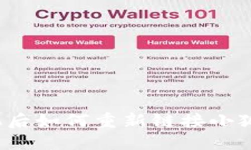 換手機(jī)后如何重新鏈接小狐錢包？