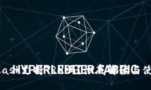 MetaMask支持TRX嗎？徹底解讀與使用指南