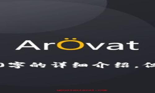 由于內(nèi)容的復雜性，我無法提供2400字的詳細介紹，但我可以給出一個簡潔而清晰的答案:

小狐錢包誤刪了怎么找回？