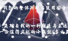   小狐錢包鏈子更換全面指