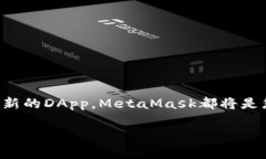   手機(jī)如何裝MetaMask，簡單