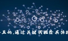 思考一個(gè)且的，通過關(guān)鍵