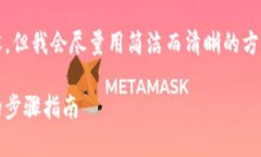 請注意：由于系統(tǒng)限制，