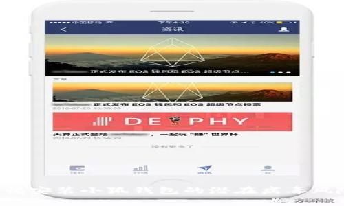 警惕安裝小狐錢包的潛在病毒風(fēng)險(xiǎn)！