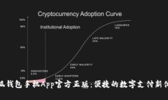 小狐錢(qián)包手機(jī)App官方正版