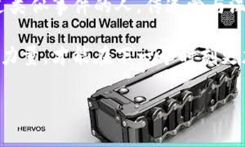 小狐錢包被盜，心痛無助的瞬間

事件概述
在日常生活中，我們都有可能遭遇一些意想不到的事情。而小狐錢包被盜的事件，讓我們深刻認識到安全意識的重要性。在這個瞬息萬變的社會，如何保護好自己的財物，真的是每個人都應該認真思考的問題！

盜竊的經(jīng)過
那是一個陽光明媚的午后，小狐正在繁華的商業(yè)區(qū)購物，心情愉悅，臉上洋溢著笑容。她一邊挑選自己喜歡的衣服，一邊和朋友聊天，絲毫沒有注意到身后潛伏著的可疑人物。然而，正當她轉(zhuǎn)身的時候，她的手提包里躺著的小狐錢包被一個小偷悄無聲息地取走了！整個過程快如閃電，令人不寒而栗！

突如其來的損失
當小狐發(fā)現(xiàn)錢包丟失時，她的心瞬間沉到了谷底！多么令人心痛的時刻??！錢包里不僅有她的銀行卡，還有她重要的身份信息、門票、以及一些無法替代的個人物品。在茫茫人海中，她感到無比無助，仿佛整個世界都在和她作對。這個簡單的小物件，承載了她太多的記憶和情感。

情感的波動
在得知錢包失蹤的瞬間，小狐的腦海中閃過無數(shù)個片段——曾經(jīng)在這個錢包里收納的溫暖回憶，那個夏天的海濱度假、與朋友的聚會，甚至是她曾經(jīng)收到的特別的禮物，每一件都是時間的沉淀和情感的寄托。失去錢包不僅是物質(zhì)的損失，更是對美好時光的緬懷和感傷！我們總認為那些平常的小物件無足輕重，但實際上，它們卻是生活中不可或缺的一部分。

小狐的反應
小狐迅速報告了警方，滿心期待能夠找回心愛的錢包。雖然她知道，找回錢包的幾率非常渺茫，但她仍然選擇相信法律和社會的正義！此時此刻，她的情緒跌宕起伏，既有對小偷的憤怒，也有對自己疏忽的懊悔！她的生活似乎被黑暗籠罩，內(nèi)心充滿了無奈和不安，感嘆道：“為什么總有這樣的事情發(fā)生在我身上！”

心理疏導
在這個艱難的時刻，小狐也意識到，自己需要尋求心理上的支持。朋友們紛紛圍上來，安慰她，幫助她理清思緒。有人說：“錢財乃身外之物，重要的是你的安全和內(nèi)心的寧靜?！边@句簡單卻深刻的話讓小狐感到些許寬慰。盡管她失去了錢包，但卻收獲了朋友的關(guān)愛和鼓勵，真是令人感動的瞬間！生活中，很多困擾或許都會過去，但朋友的陪伴卻是永恒的財富！

安全意識的重要性
通過這次經(jīng)歷，小狐深刻認識到了安全意識的重要性。不能再抱有僥幸心理，生活中時時刻刻都需要保持警惕，不僅要注意周圍的人和事，也要定期檢查自己的物品。她決定進行一次安全知識的學習，了解如何避免類似的事件再次發(fā)生！這不僅是為了自己，更是為了保護身邊的朋友們！

總結(jié)感悟
生活中的一切都有可能成為一種經(jīng)驗，甚至是教訓。小狐的錢包事件雖然是一次不幸的經(jīng)歷，但也給了她一個重新認識生活的機會。無論在何時何地，保持警惕、提高安全意識、珍惜身邊的人，都是我們應該時刻牢記的道理！多么令人振奮的啟發(fā)?。∩顣^續(xù)前行，而我們也會在這個過程中變得更加堅強與聰慧！ 

未來的希望
雖然小狐的錢包不能追回，但她對未來的希望倍增。她開始參加一些安全培訓課程，學習防身術(shù)，提升自己的安全感。同時，也開始關(guān)注公益事業(yè)，幫助那些曾經(jīng)經(jīng)歷過類似事件的人，傳遞愛與溫暖。每一次經(jīng)歷都是一份寶貴的財富，用它來啟發(fā)自己并幫助他人，才是對生活的真正回饋！ 

生活中的挑戰(zhàn)是無處不在的，關(guān)鍵在于我們?nèi)绾蚊鎸λ鼈?。小狐用自己的?jīng)歷告訴我們：無論遭遇何種挫折，都要勇敢地迎接挑戰(zhàn)，心中永存希望，學會從失敗中汲取力量，才能在下一個時刻更加閃耀！

錢包被盜, 安全意識, 生活挑戰(zhàn)/guanjianci