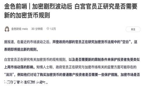 如何防范數(shù)字錢包詐騙:保護(hù)你的財(cái)富安全